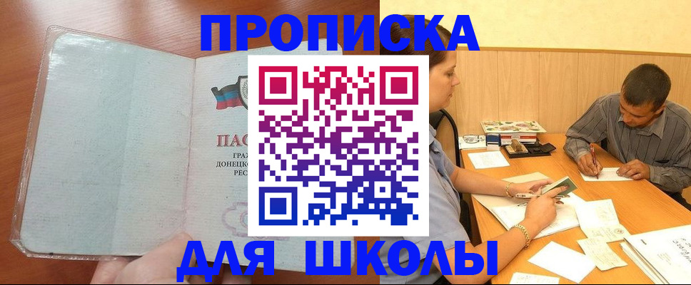 прописка регистрация в Одинцово